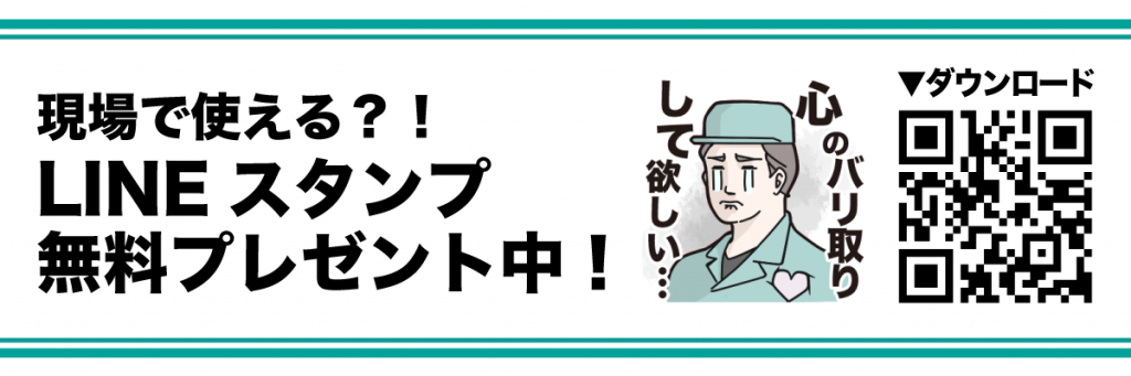 無料lineスタンプ ダウンロード開始 株式会社ジーベックテクノロジー